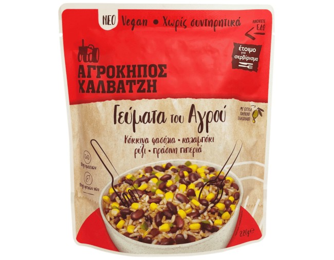 ΑΓΡΟΚΗΠΟΣ ΧΑΛΒΑΤΖΗ ΓΕΥΜΑΤΑ ΤΟΥ ΑΓΡΟΥ ΚΟΚΚΙΝΑ ΦΑΣΟΛΙΑ ΚΑΛΑΜΠΟΚΙ ΡΥΖΙ & ΠΡΑΣΙΝΕΣ ΠΙΠΕΡΙΕΣ 220gr