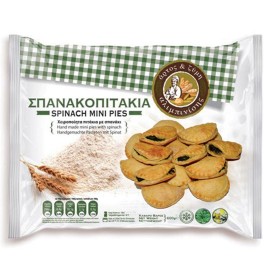 ΑΛΙΜΠΙΝΙΣΗΣ ΣΠΑΝΑΚΟΠITAΚΙΑ 600gr ΑΛΙΜΠΙΝΙΣΗΣ ΣΠΑΝΑΚΟΠITAΚΙΑ 600gr