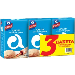 ΑΛΛΑΤΙΝΗ ΑΛΕΥΡΙ ΓΙΑ ΟΛΕΣ ΤΙΣ ΧΡΗΣΕΙΣ 3x1kg