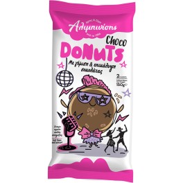 ΑΛΙΜΠΙΝΙΣΗΣ DONUTS ΣΟΚΟΛΑΤΑΣ 2x175gr ΑΛΙΜΠΙΝΙΣΗΣ DONUTS ΣΟΚΟΛΑΤΑΣ 2x175gr