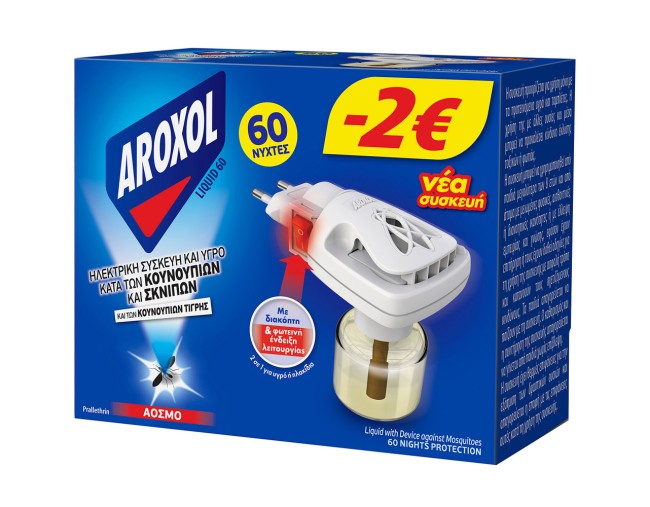 AROXOL ΣΥΣΚΕΥΗ & ΥΓΡΟ ΚΑΤΑ ΤΩΝ ΚΟΥΝΟΥΠΙΩΝ 60 ΝΥΧΤΕΣ