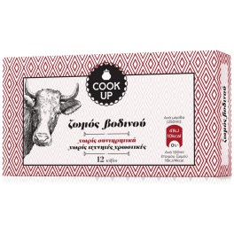 COOK UP ΖΩΜΟΣ ΒΟΔΙΝΟΥ 12 KYBOI 120gr