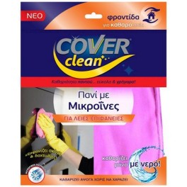 COVER CLEAN ΠΑΝΙ ΜΕ ΜΙΚΡΟΙΝΕΣ ΓΙΑ ΛΕΙΕΣ ΕΠΙΦΑΝΕΙΕΣ 1τμχ