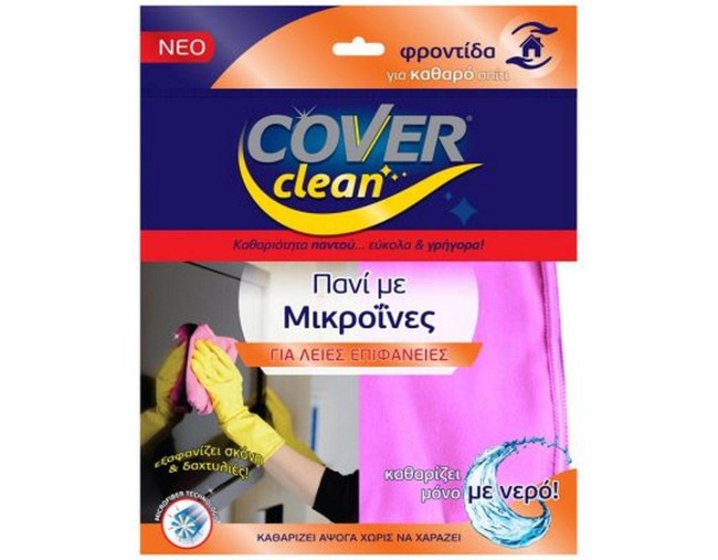 COVER CLEAN ΠΑΝΙ ΜΕ ΜΙΚΡΟΙΝΕΣ ΓΙΑ ΛΕΙΕΣ ΕΠΙΦΑΝΕΙΕΣ 1τμχ