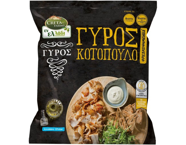 CRETA FARMS ΕΝ ΕΛΛΑΔΙ ΓΥΡΟΣ ΚΟΤΟΠΟΥΛΟ ΠΡΟΨΗΜΕΝΟΣ 330gr