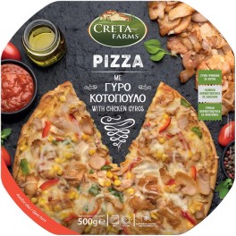 CRETA FARMS PIZZA ΜΕ ΓΥΡΟ ΚΟΤΟΠΟΥΛΟ 500gr CRETA FARMS PIZZA ΜΕ ΓΥΡΟ ΚΟΤΟΠΟΥΛΟ 500gr