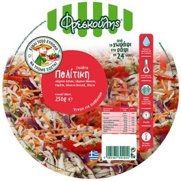 ΦΡΕΣΚΟΥΛΗΣ ΠΟΛΙΤΙΚΗ ΣΑΛΑΤΑ 250gr