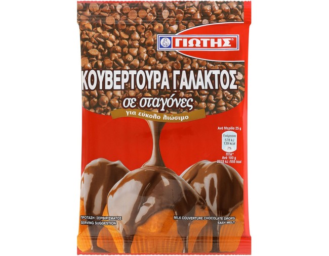 ΓΙΩΤΗΣ ΚΟΥΒΕΡΤΟΥΡΑ ΣΟΚΟΛΑΤΑ ΓΑΛΑΚΤΟΣ ΣΕ ΣΤΑΓΟΝΕΣ 100gr ΕΙΔΗ ΖΑΧΑΡΟΠΛΑΣΤΙΚΗΣ 