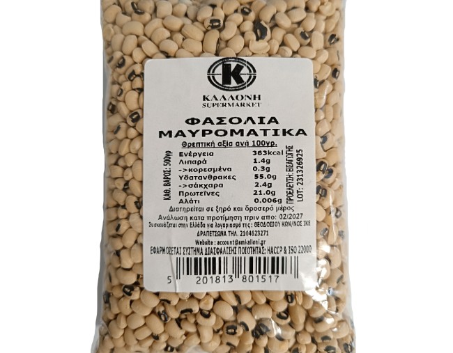 ΚΑΛΛΟΝΗ ΦΑΣΟΛΙΑ ΜΑΥΡΟΜΑΤΙΚΑ 500gr