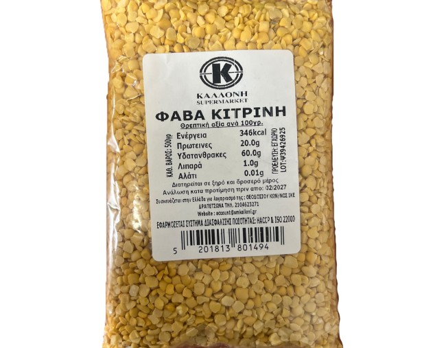 ΚΑΛΛΟΝΙ ΦΑΒΑ ΚΙΤΡΙΝΗ 500gr