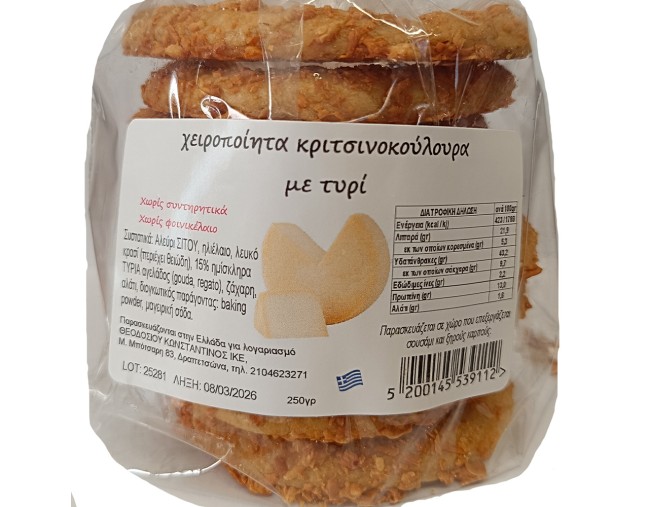 ΧΕΙΡΟΠΟΙΗΤΑ ΚΡΙΤΣΙΝΟΚΟΥΛΟΥΡΑ ΜΕ ΤΥΡΙ 250gr