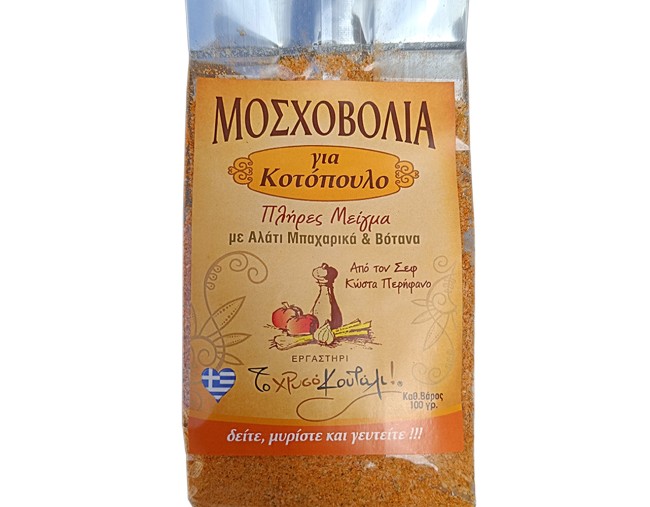 ΜΟΣΧΟΒΟΛΙΑ ΓΙΑ ΚΟΤΟΠΟΥΛΟ 100gr