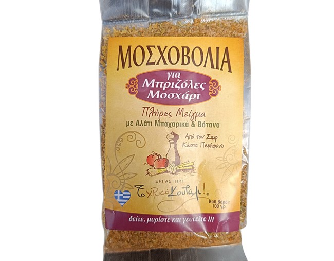 ΜΟΣΧΟΒΟΛΙΑ ΓΙΑ ΜΠΡΙΖΟΛΕΣ ΜΟΣΧΑΡΙ 100gr