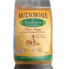 ΜΟΣΧΟΒΟΛΙΑ ΓΙΑ ΠΑΙΔΑΚΙΑ ΑΡΝΙ & ΚΑΤΣΙΚΙ 100gr