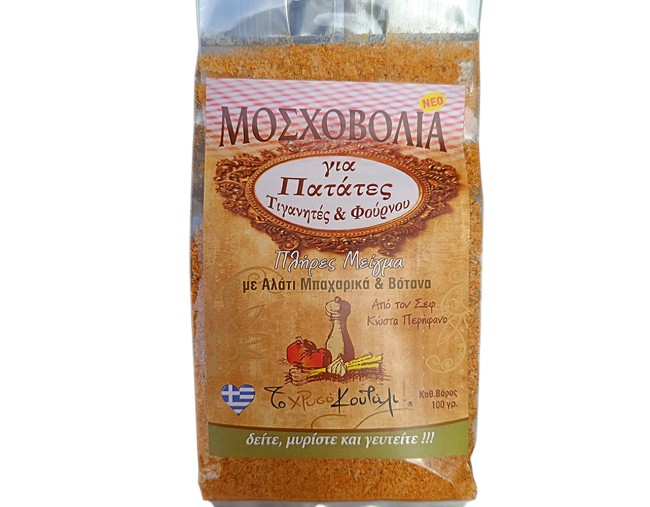 ΜΟΣΧΟΒΟΛΙΑ ΓΙΑ ΠΑΤΑΤΕΣ ΤΗΓΑΝΗΤΕΣ & ΦΟΥΡΝΟΥ 100gr