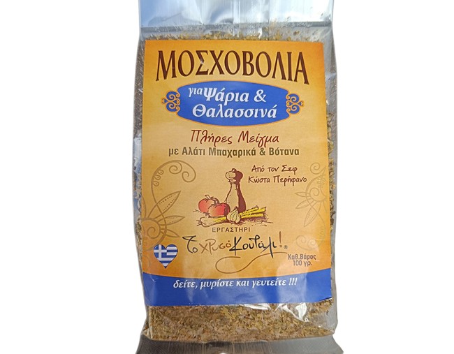 ΜΟΣΧΟΒΟΛΙΑ ΓΙΑ ΨΑΡΙΑ & ΘΑΛΑΣΣΙΝΑ 100gr