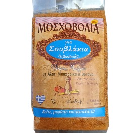 ΜΟΣΧΟΒΟΛΙΑ ΓΙΑ ΣΟΥΒΛΑΚΙΑ ΛΙΒΑΔΕΙΑΣ 100gr