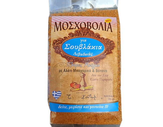 ΜΟΣΧΟΒΟΛΙΑ ΓΙΑ ΣΟΥΒΛΑΚΙΑ ΛΙΒΑΔΕΙΑΣ 100gr