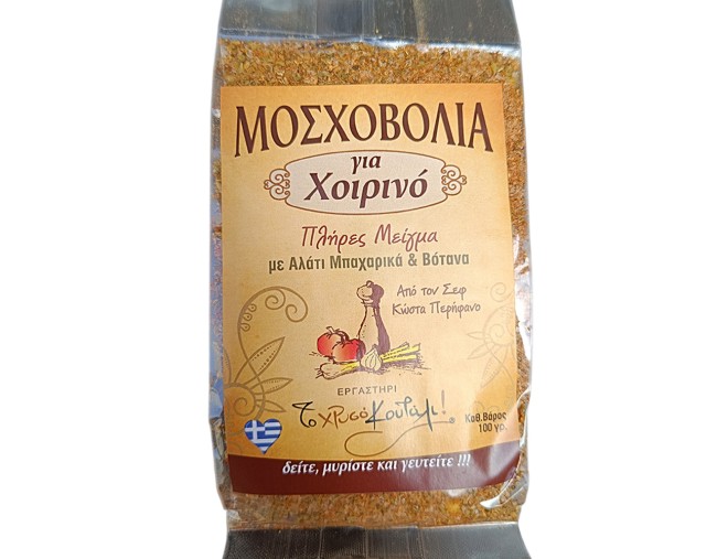 ΜΟΣΧΟΒΟΛΙΑ ΓΙΑ ΧΟΙΡΙΝΟ 100gr