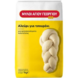 ΜΥΛΟΙ ΑΓΙΟΥ ΓΕΩΡΓΙΟΥ ΑΛΕΥΡΙ ΓΙΑ ΤΣΟΥΡΕΚΙ 1kg