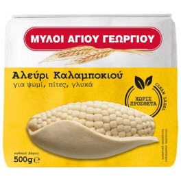ΜΥΛΟΙ ΑΓΙΟΥ ΓΕΩΡΓΙΟΥ ΑΛΕΥΡΙ ΚΑΛΑΜΠΟΚΙΟΥ 500gr