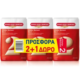 ΜΥΛΟΙ ΑΓΙΟΥ ΓΕΩΡΓΙΟΥ ΑΛΕΥΡΙ ΜΑΛΑΚΟ 3x1kg