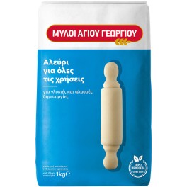 ΜΥΛΟΙ ΑΓΙΟΥ ΓΕΩΡΓΙΟΥ ΑΛΕΥΡΙ ΓΙΑ ΟΛΕΣ ΤΙΣ ΧΡΗΣΕΙΣ 1kg