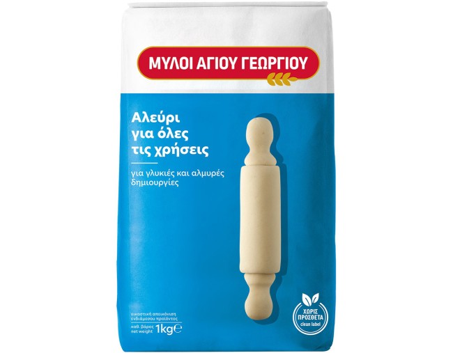 ΜΥΛΟΙ ΑΓΙΟΥ ΓΕΩΡΓΙΟΥ ΑΛΕΥΡΙ ΓΙΑ ΟΛΕΣ ΤΙΣ ΧΡΗΣΕΙΣ 1kg