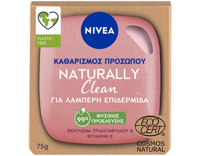 NIVEA NATURALLY CLEAN ΜΠΑΡΑ ΚΑΘΑΡΙΣΜΟΥ ΠΡΟΣΩΠΟΥ ΜΕ ΤΡΙΑΝΤΑΦΥΛΛΟ & ΒΙΤΑΜΙΝΗ Ε 75gr