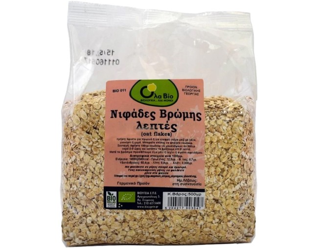 ΟΛΑ BIO ΝΙΦΑΔΕΣ ΒΡΩΜΗΣ ΛΕΠΤΕΣ ΟΛΙΚΗΣ ΑΛΕΣΗΣ 500gr
