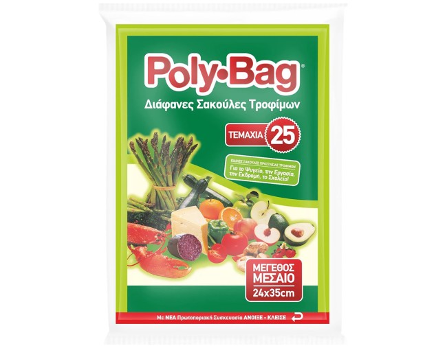 POLY BAG ΣΑΚΟΥΛΕΣ ΤΡΟΦΙΜΩΝ ΜΕΣΑΙΟ ΜΕΓΕΘΟΣ 25τμχ