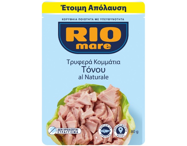 RIO MARE ΤΡΥΦΕΡΑ ΚΟΜΜΑΤΙΑ ΤΟΝΟΥ ΣΕ ΝΕΡΟ 80gr
