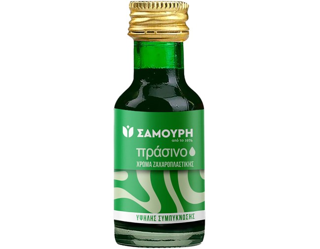 ΣΑΜΟΥΡΗ ΠΡΑΣΙΝΟ ΧΡΩΜΑ ΖΑΧΑΡΟΠΛΑΣΤΙΚΗΣ 28ml