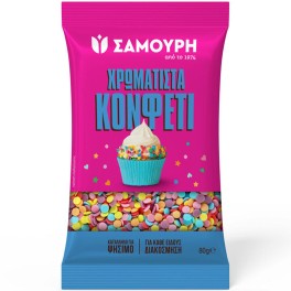 ΣΑΜΟΥΡΗ ΧΡΩΜΑΤΙΣΤΑ CONFETTI 80gr