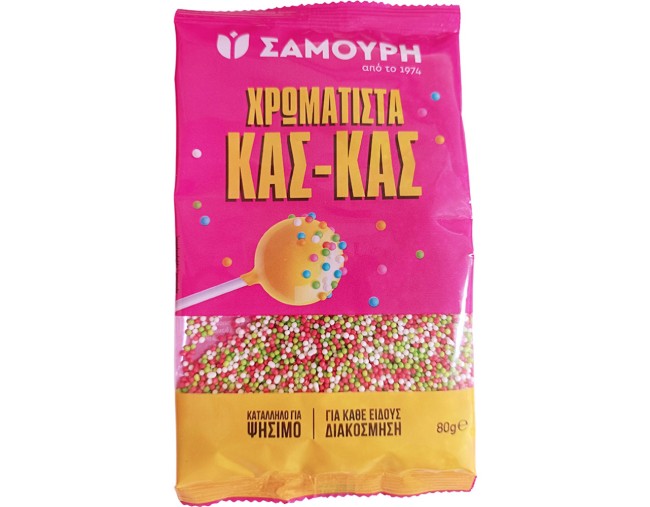 ΣΑΜΟΥΡΗ ΧΡΩΜΑΤΙΣΤΑ ΚΑΣ-ΚΑΣ 80gr