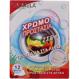 SIDIRELA ΧΡΩΜΟΠΡΟΣΤΑΣΙΑ 2 ΣΕ 1 ΜΕ ΛΕΥΚΑΝΤΙΚΗ ΔΡΑΣΗ 12 ΦΥΛΛΑ SIDIRELA ΧΡΩΜΟΠΡΟΣΤΑΣΙΑ 2 ΣΕ 1 ΜΕ ΛΕΥΚΑΝΤΙΚΗ ΔΡΑΣΗ 12 ΦΥΛΛΑ
