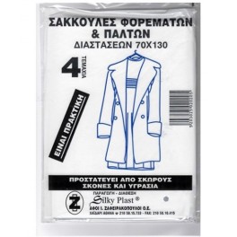 SILKY PLAST ΣΑΚΟΥΛΕΣ ΓΙΑ ΦΟΡΕΜΑΤΑ & ΠΑΛΤΟ 4τμχ 70x130cm