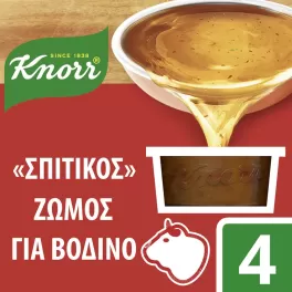 KNORR ΣΠΙΤΙΚΟΣ ΖΩΜΟΣ ΒΟΔΙΝΟΥ 4x28gr