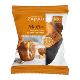 ΣΤΕΡΓΙΟΥ MUFFIN ΒΟΥΤΥΡΟΥ ΜΕ ΓΕΜΙΣΗ SALTED CARAMEL 120gr ΣΤΕΡΓΙΟΥ MUFFIN ΒΟΥΤΥΡΟΥ ΜΕ ΓΕΜΙΣΗ SALTED CARAMEL 120gr