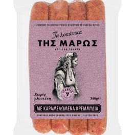 ΤΑ ΛΟΚΑΝΙΚΑ ΤΗΣ ΜΑΡΩΣ ΜΕ ΚΑΡΑΜΕΛΩΜΕΝΑ ΚΡΕΜΜΥΔΙΑ 340gr