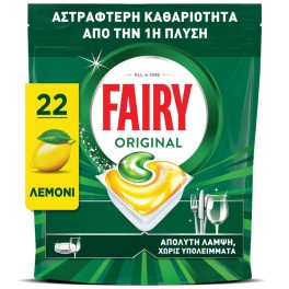 FAIRY ORIGINAL ΛΕΜΟΝΙ 22 ΚΑΨΟΥΛΕΣ ΠΛΥΝΤΗΡΙΟΥ 297gr FAIRY ORIGINAL ΛΕΜΟΝΙ 22 ΚΑΨΟΥΛΕΣ ΠΛΥΝΤΗΡΙΟΥ 297gr