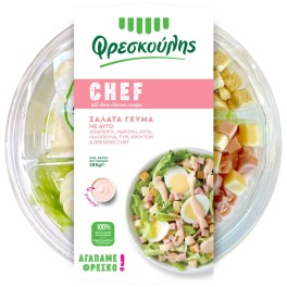 ΦΡΕΣΚΟΥΛΗΣ ΣΑΛΑΤΑ CHEF 285gr