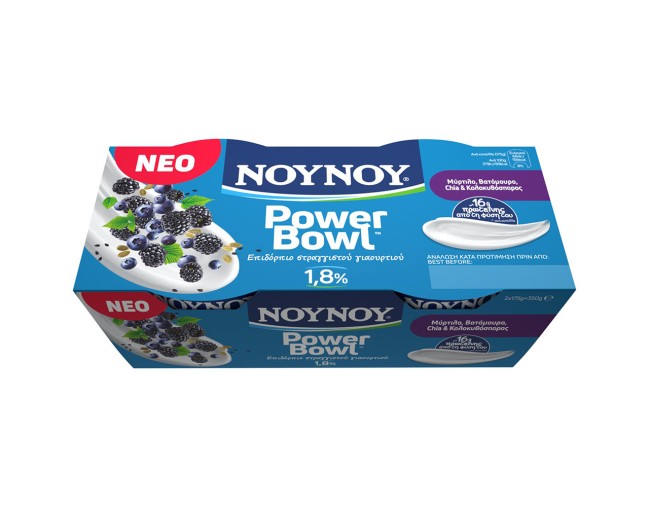NOYNOY POWER BOWL ΕΠΙΔΟΡΠΙΟ ΓΙΑΟΥΡΤΙΟΥ ΜΥΡΤΙΛΟ ΒΑΤΟΜΟΥΡΟ CHIA & ΚΟΛΟΚΥΘΟΣΠΟΡΟ 1,8% ΛΙΠΑΡΑ 2x175gr