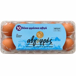 ΑΒΓΟΦΡΕΣ ΦΡΕΣΚΑ ΑBΓΑ ΜΕΓΑΛΑ 10τμχ 63-73gr ΑΒΓΟΦΡΕΣ ΦΡΕΣΚΑ ΑBΓΑ ΜΕΓΑΛΑ 10τμχ 63-73gr