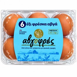 ΑΒΓΟΦΡΕΣ ΦΡΕΣΚΑ ΑΥΓΑ ΜΕΓΑΛΑ 6τμχ 63-73gr ΑΒΓΟΦΡΕΣ ΦΡΕΣΚΑ ΑΥΓΑ ΜΕΓΑΛΑ 6τμχ 63-73gr