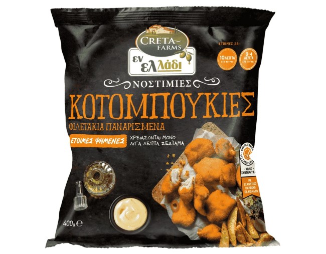 CRETA FARMS ΕΝ ΕΛΛΑΔΙ ΚΟΤΟΜΠΟΥΚΙΕΣ 400gr ΕΒΔΟΜΑΔΙΑΙΕΣ ΠΡΟΣΦΟΡΕΣ